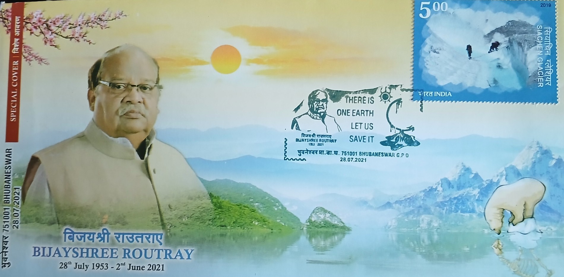 2021 Tickets 17 1st Death Anniversary of Sri Bijoyshree Routray