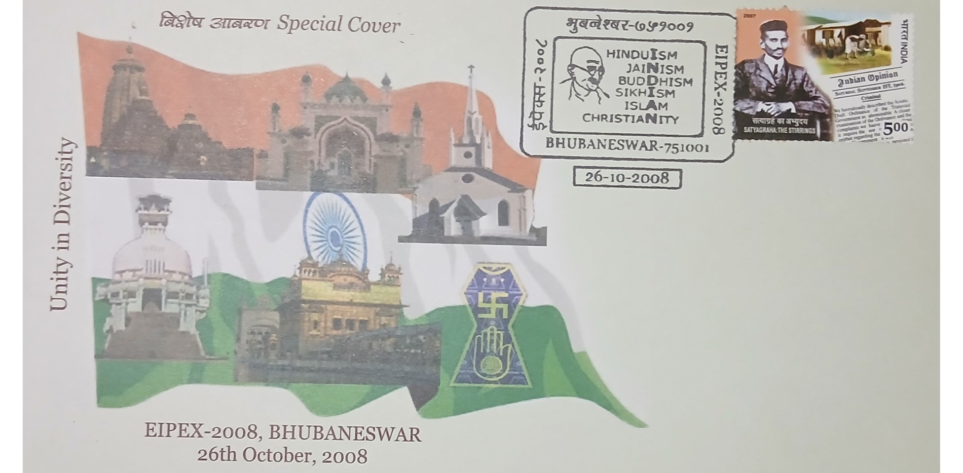 2008 Ticket-2 Special Cover1